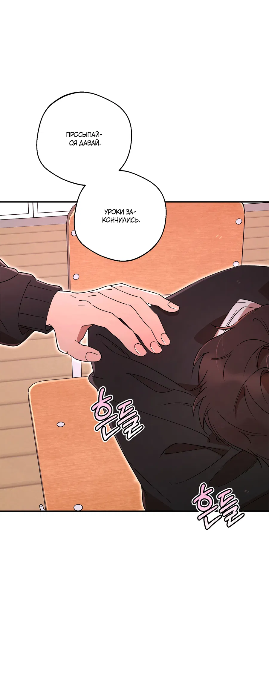 Манга Под лампой темно - Глава 6 Страница 59