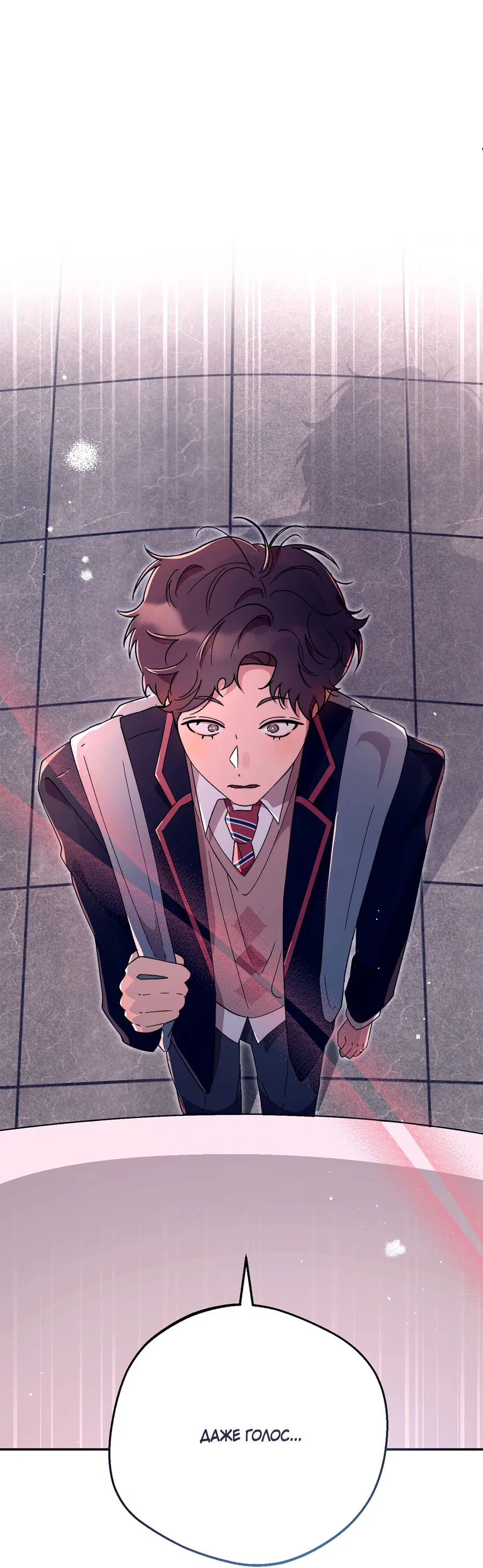 Манга Под лампой темно - Глава 6 Страница 77