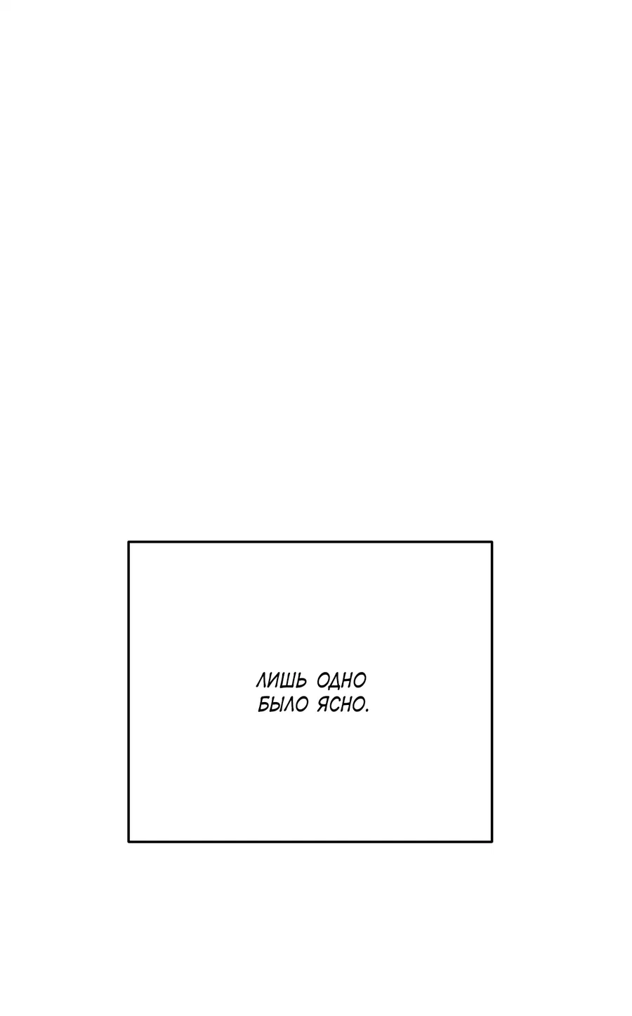 Манга Под лампой темно - Глава 6 Страница 94