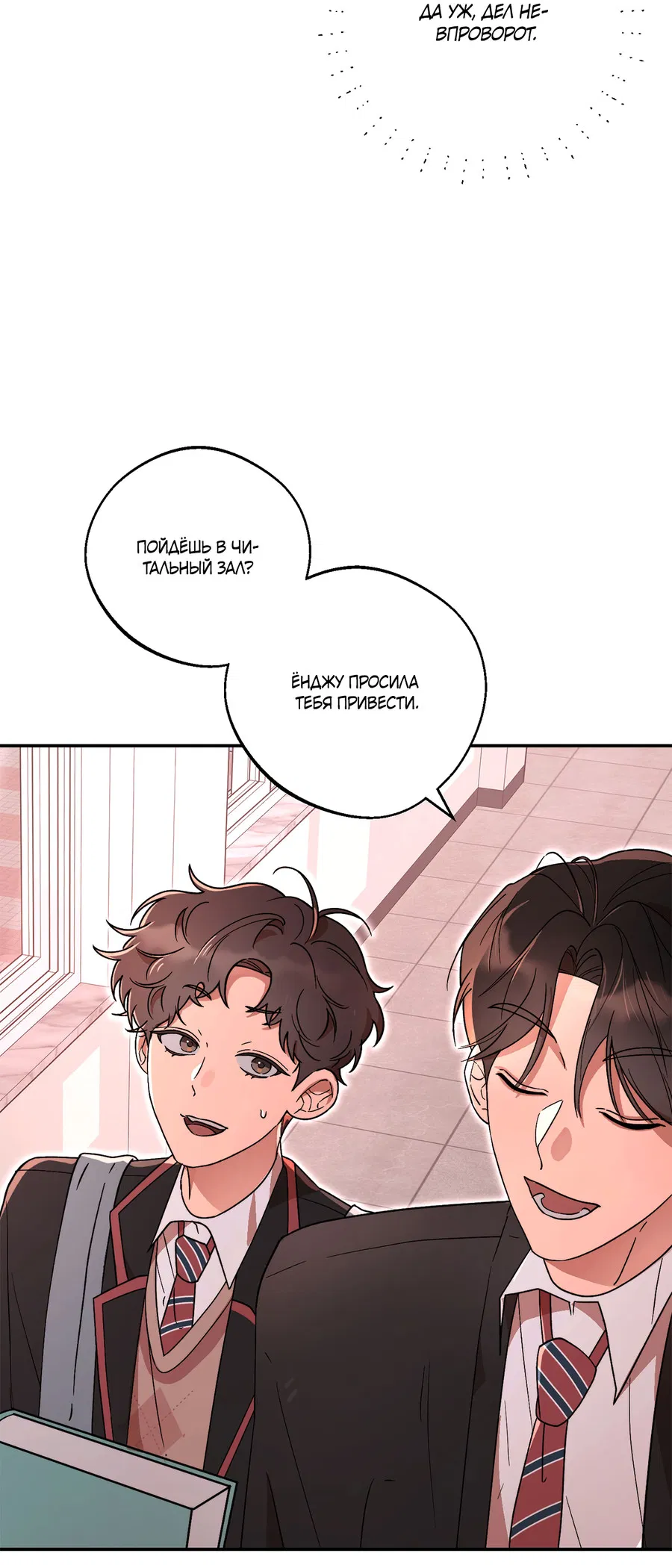 Манга Под лампой темно - Глава 6 Страница 64