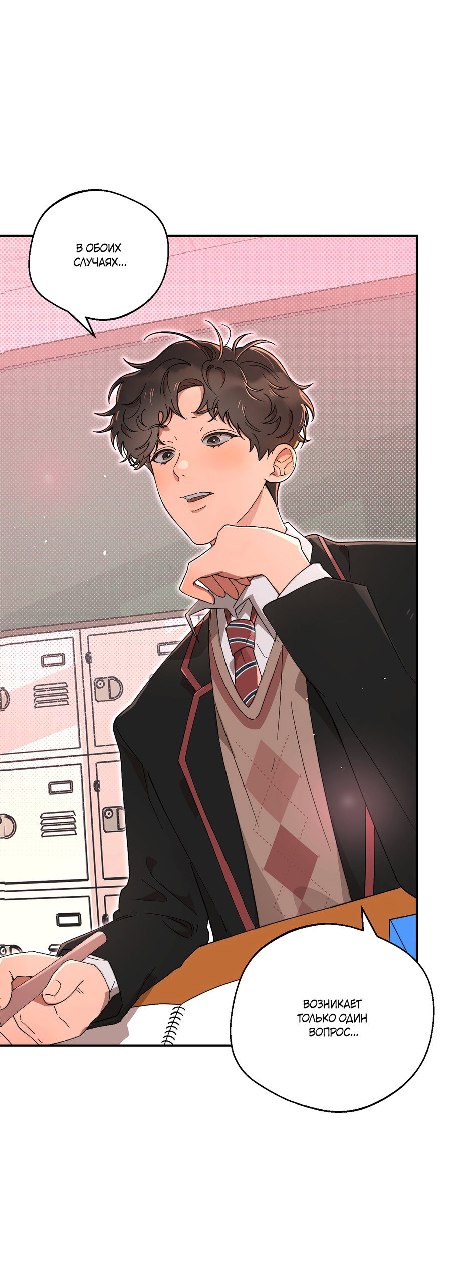 Манга Под лампой темно - Глава 6 Страница 26