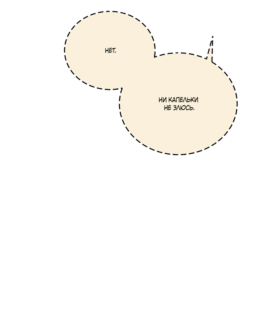 Манга Под лампой темно - Глава 6 Страница 10