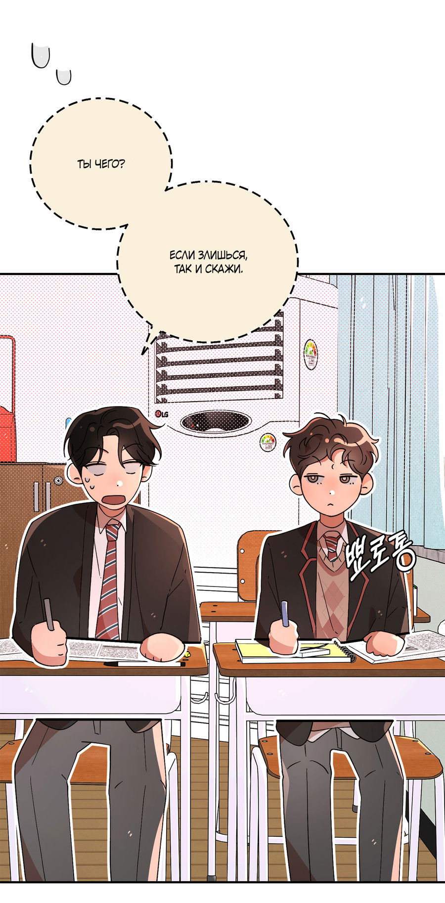 Манга Под лампой темно - Глава 6 Страница 9