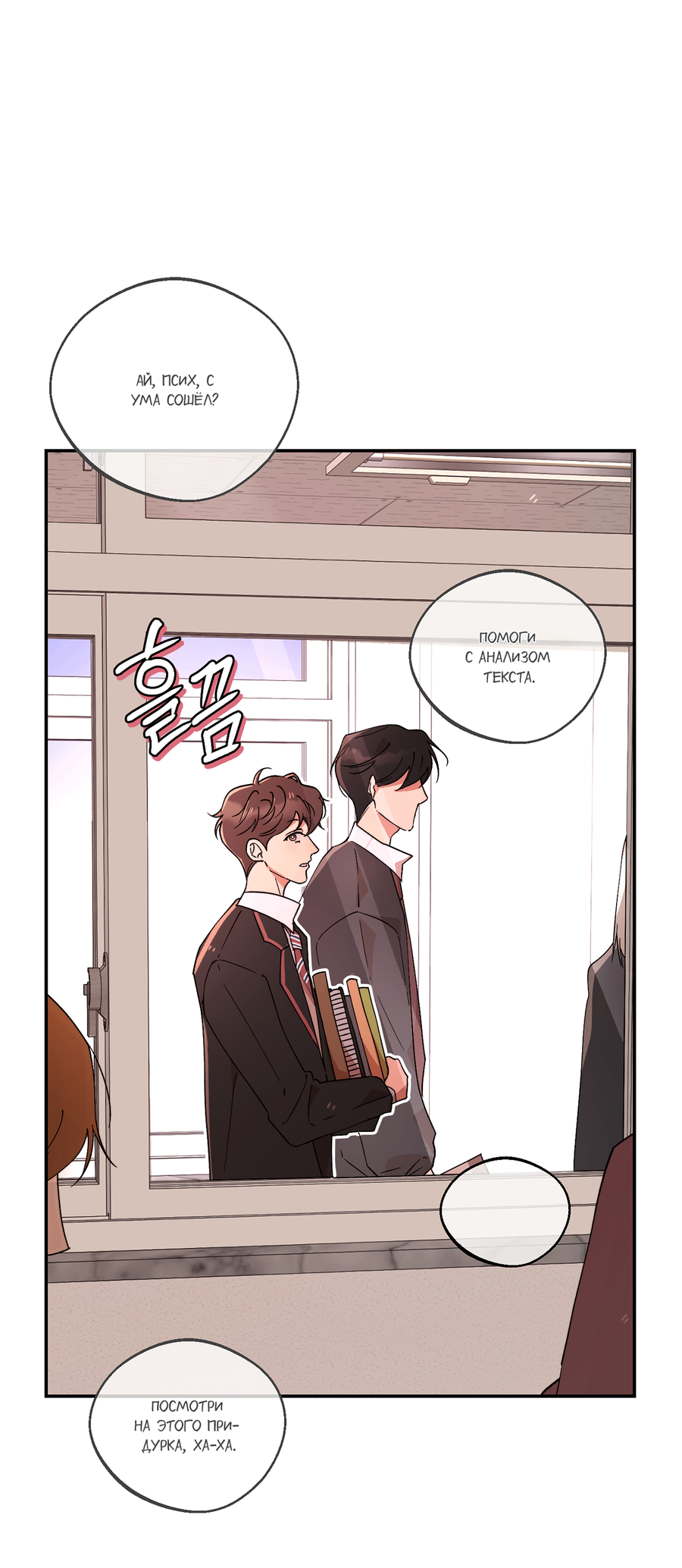 Манга Под лампой темно - Глава 6 Страница 18