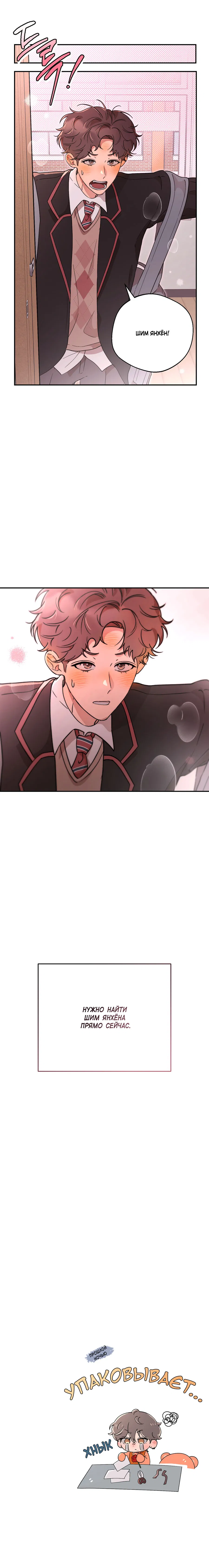 Манга Под лампой темно - Глава 6 Страница 96