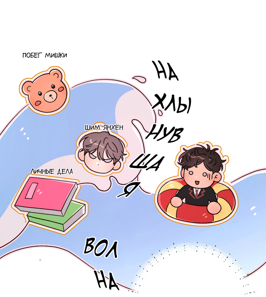 Манга Под лампой темно - Глава 6 Страница 63