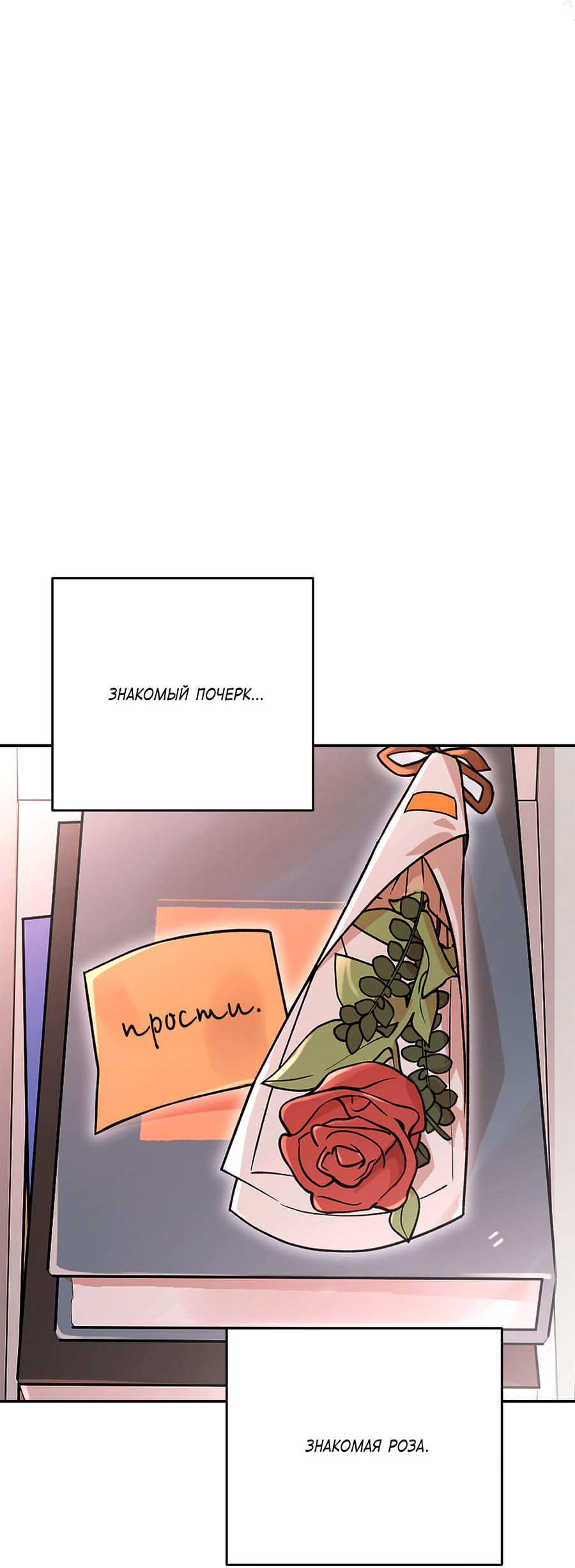 Манга Под лампой темно - Глава 6 Страница 71