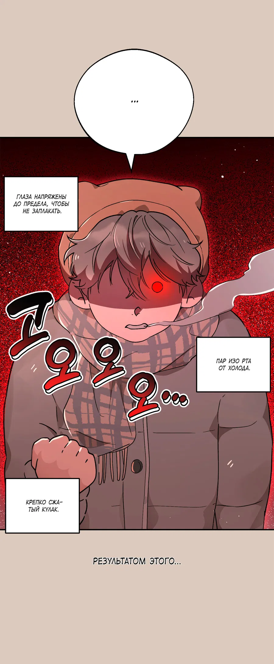 Манга Под лампой темно - Глава 6 Страница 44