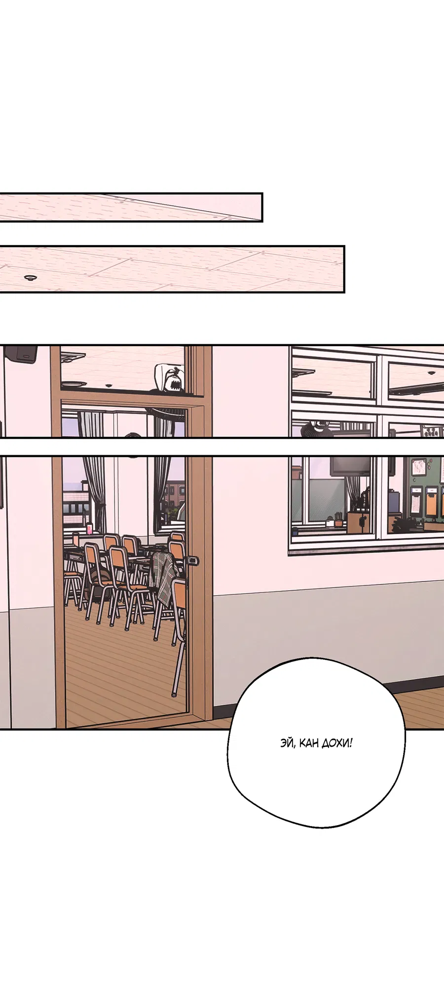 Манга Под лампой темно - Глава 6 Страница 58