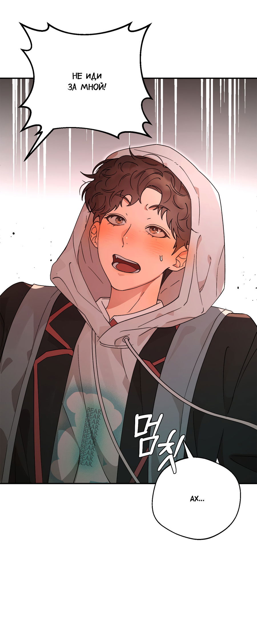 Манга Под лампой темно - Глава 5 Страница 60