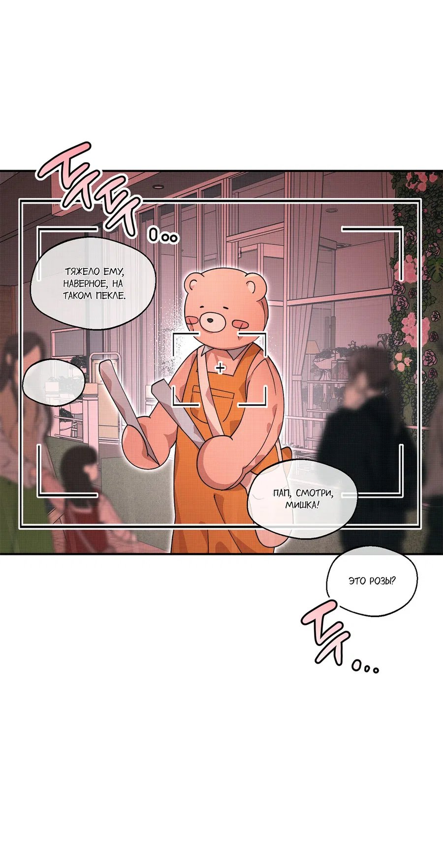 Манга Под лампой темно - Глава 5 Страница 56