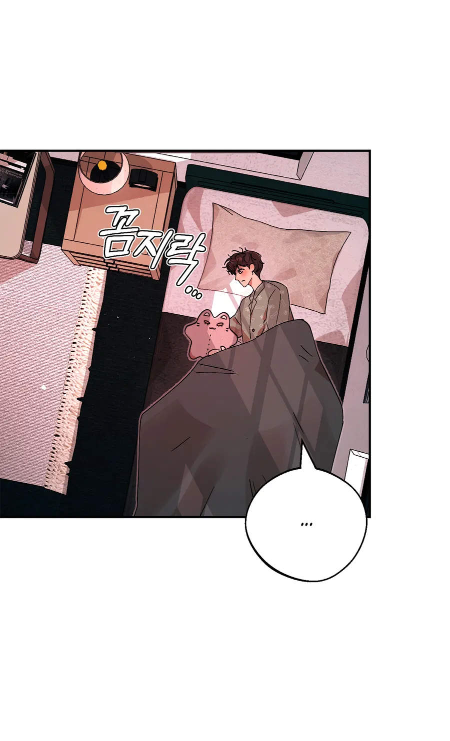 Манга Под лампой темно - Глава 5 Страница 6