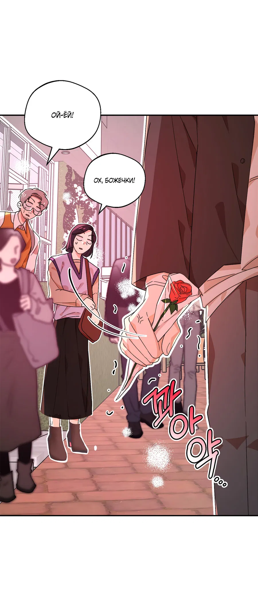 Манга Под лампой темно - Глава 5 Страница 84