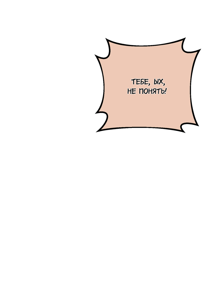 Манга Под лампой темно - Глава 5 Страница 67