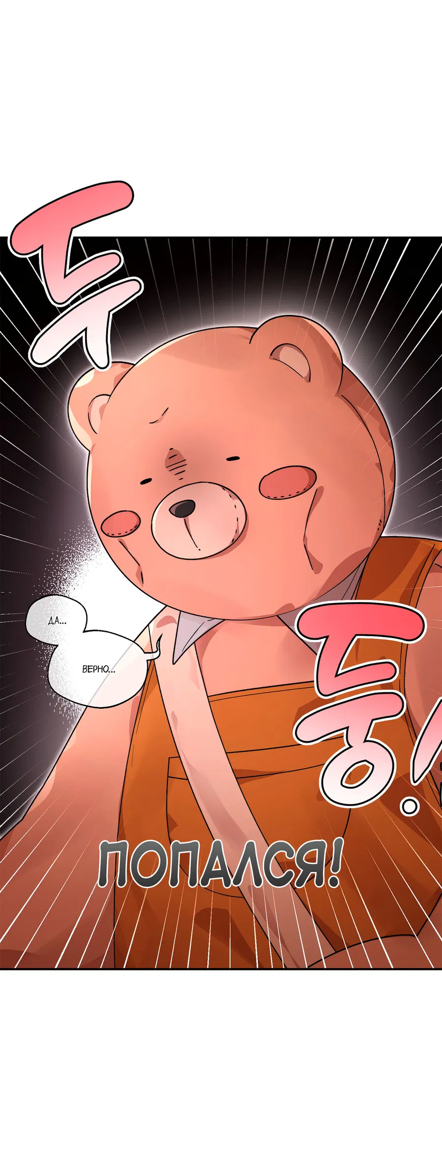 Манга Под лампой темно - Глава 5 Страница 57