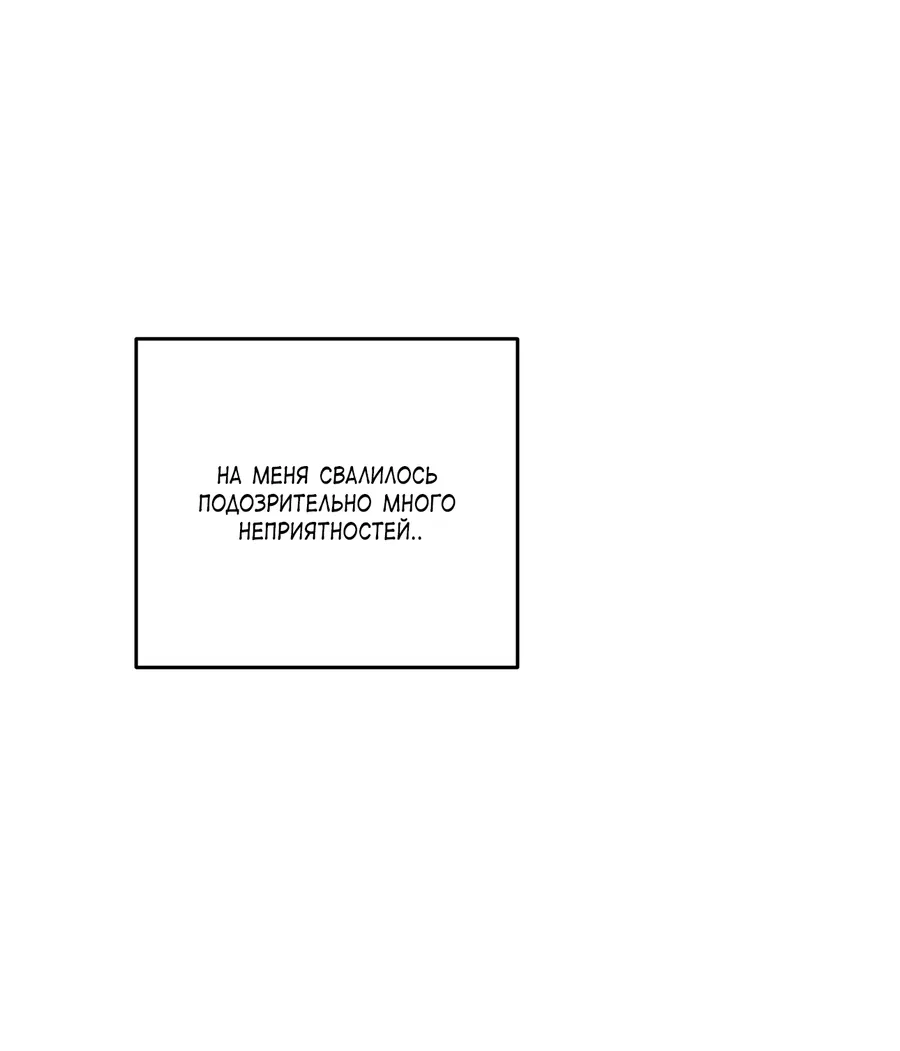 Манга Под лампой темно - Глава 5 Страница 75