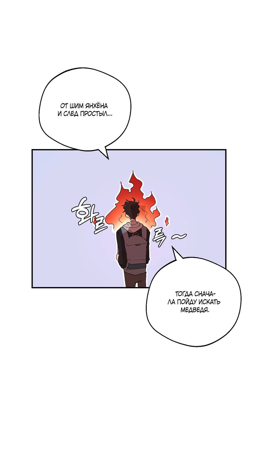 Манга Под лампой темно - Глава 5 Страница 49