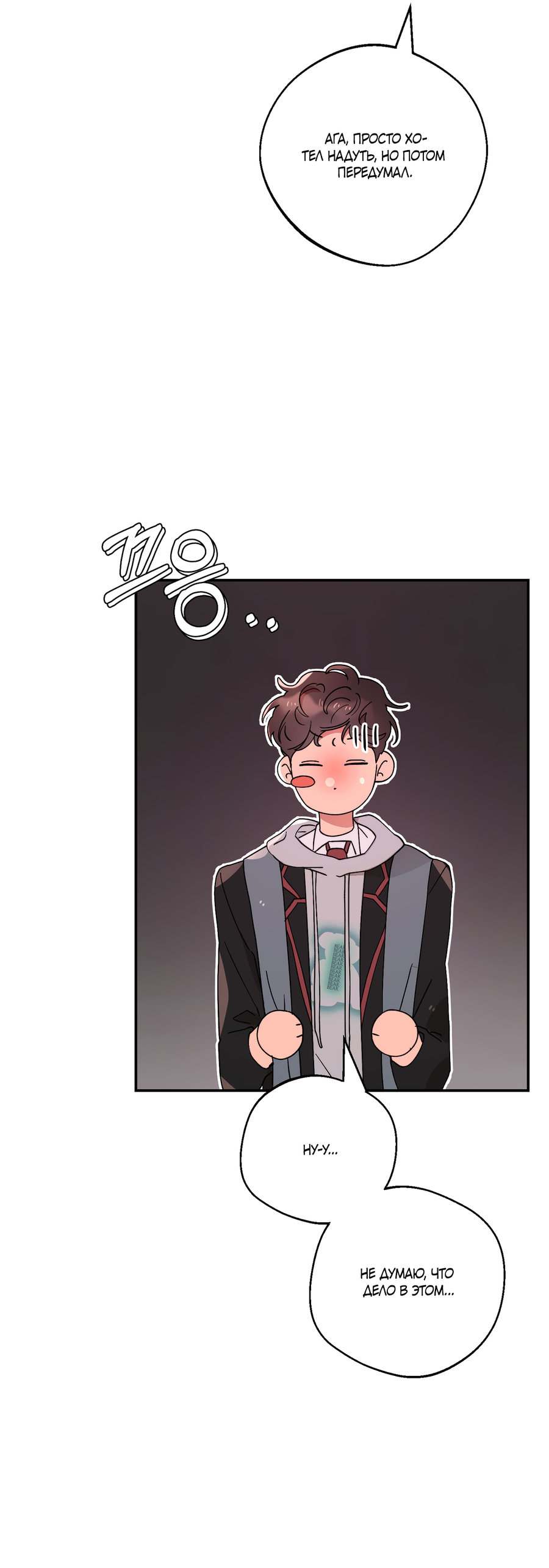 Манга Под лампой темно - Глава 5 Страница 31