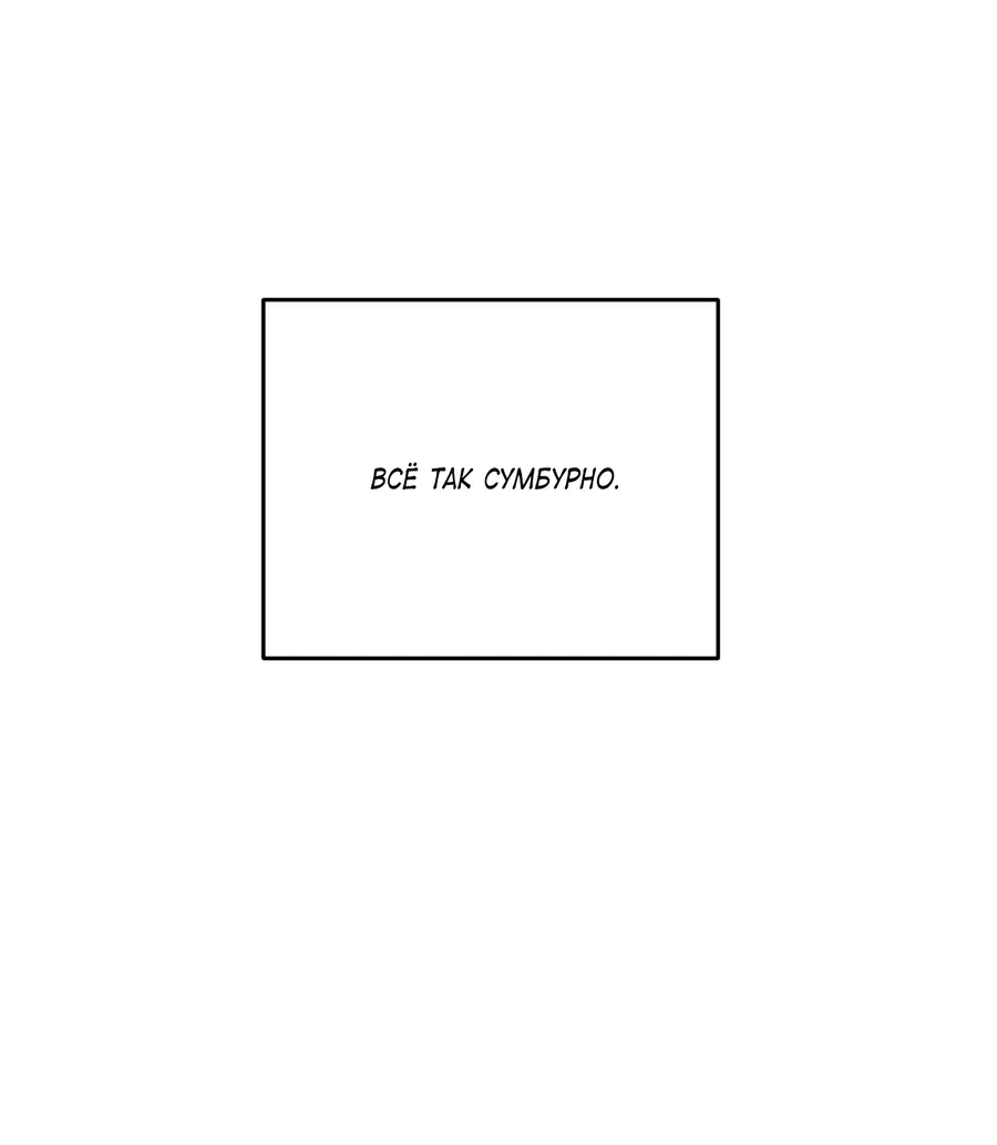 Манга Под лампой темно - Глава 5 Страница 3