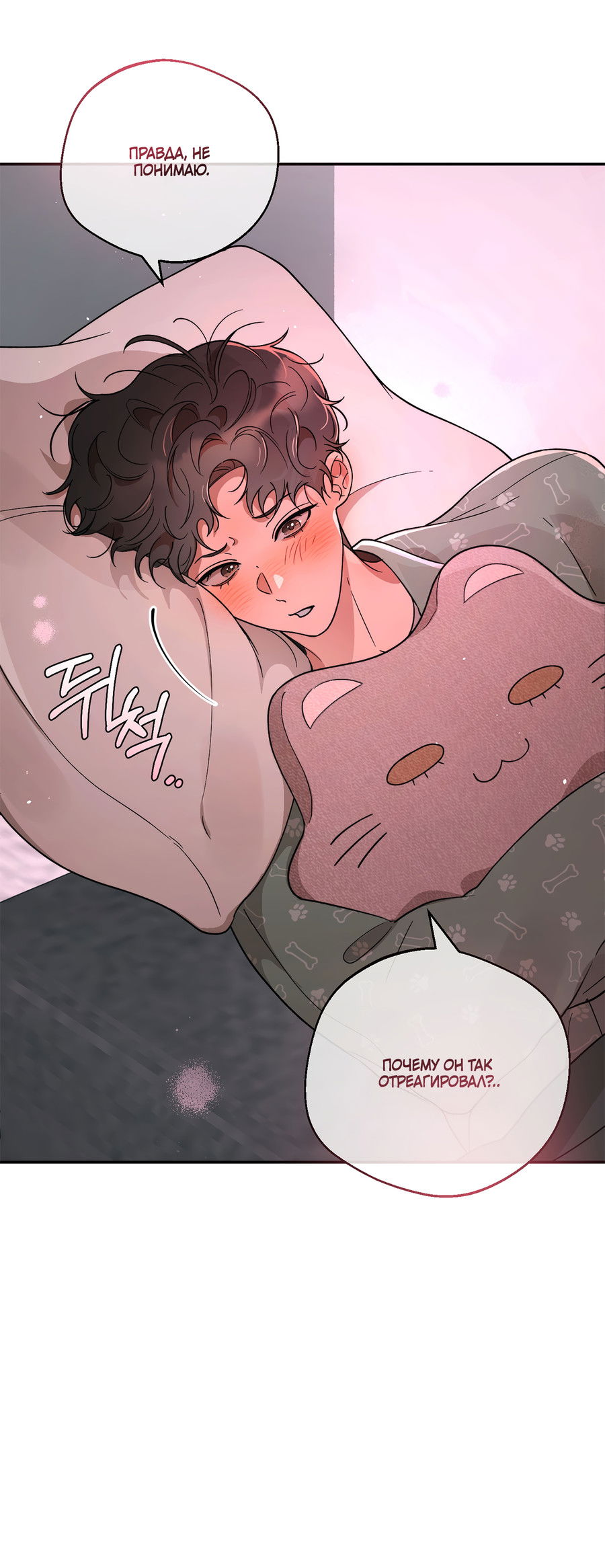 Манга Под лампой темно - Глава 5 Страница 9