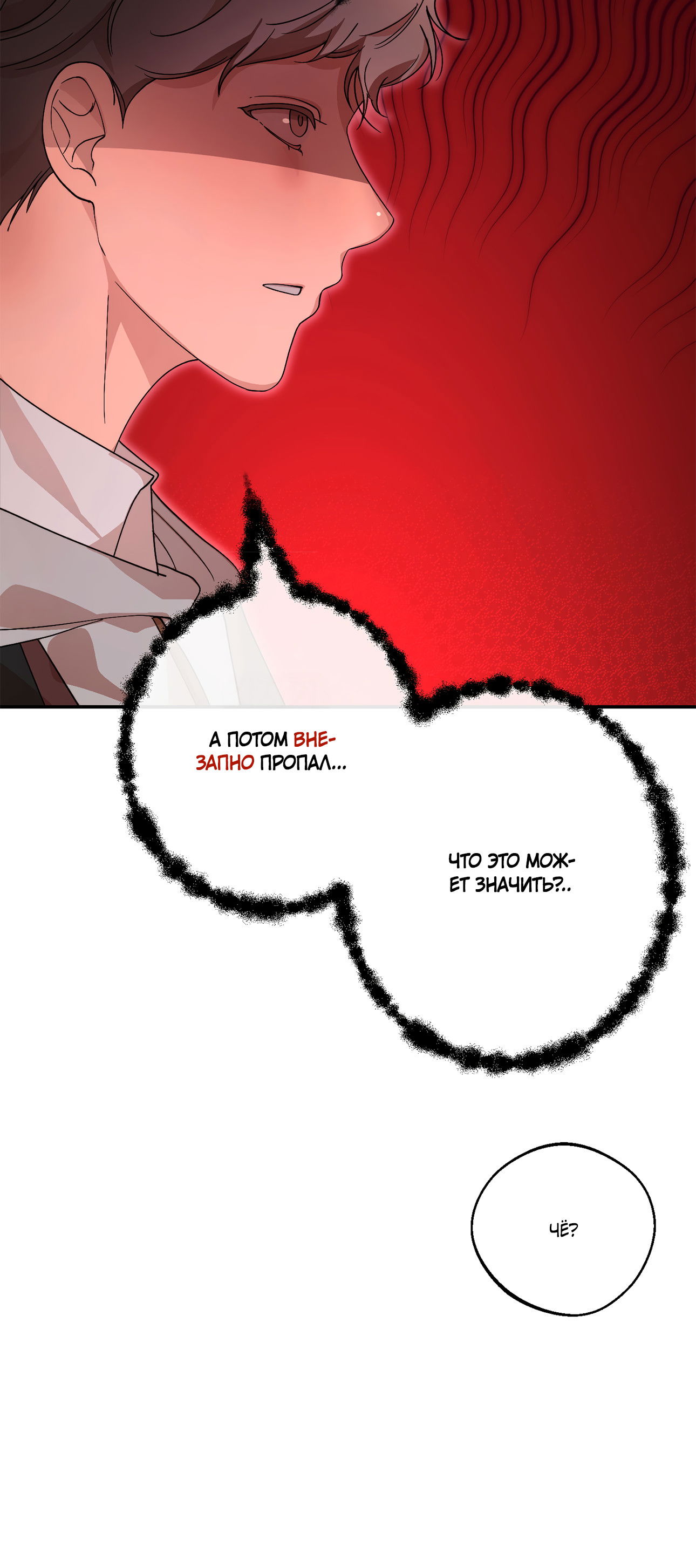 Манга Под лампой темно - Глава 5 Страница 29