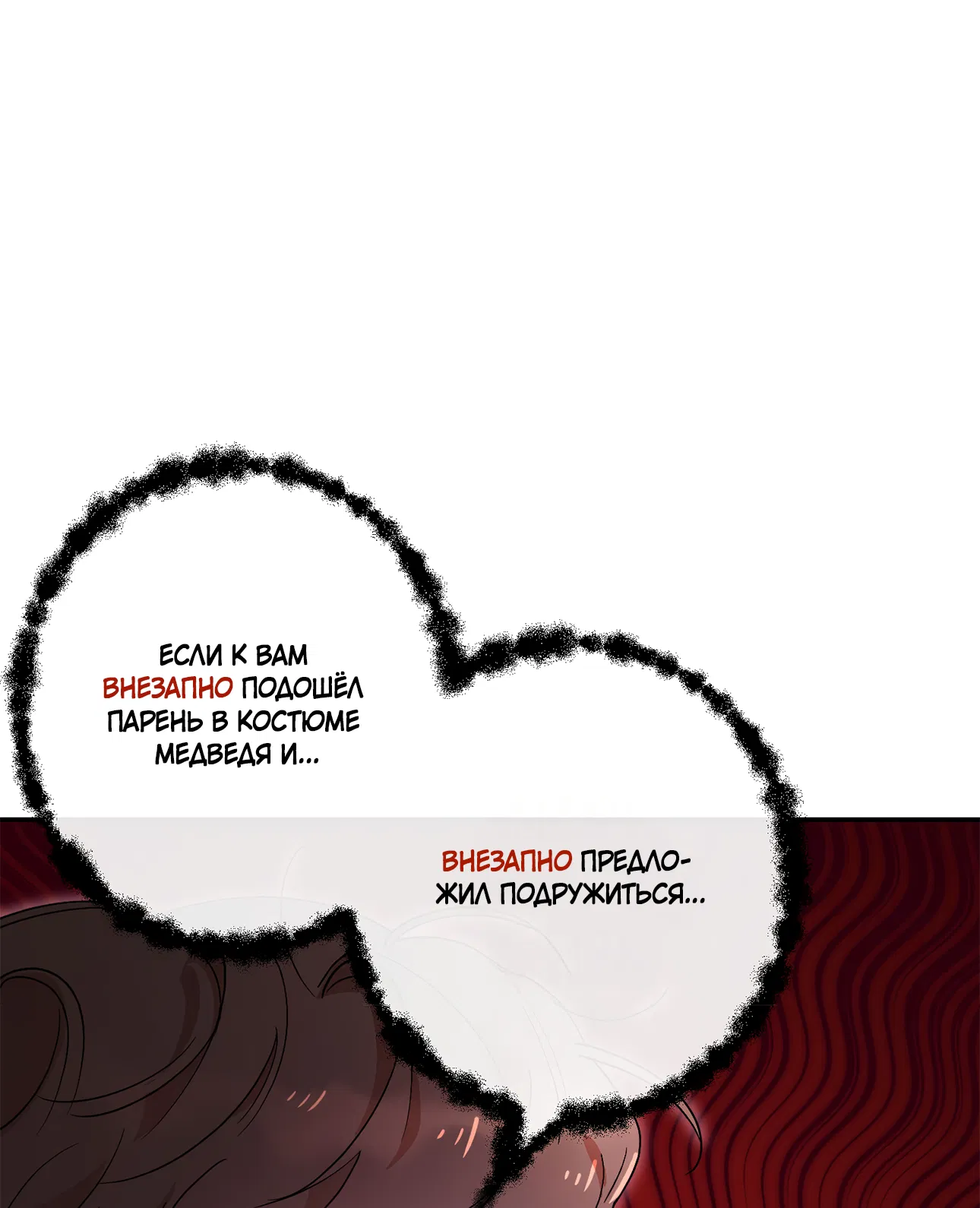 Манга Под лампой темно - Глава 5 Страница 28