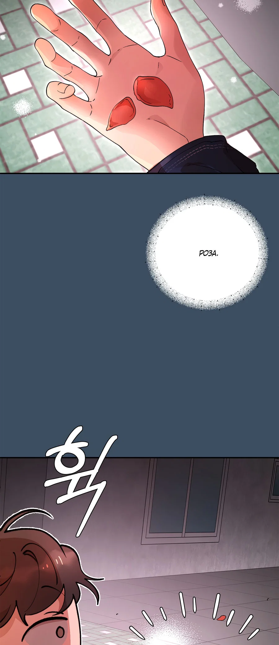 Манга Под лампой темно - Глава 5 Страница 36