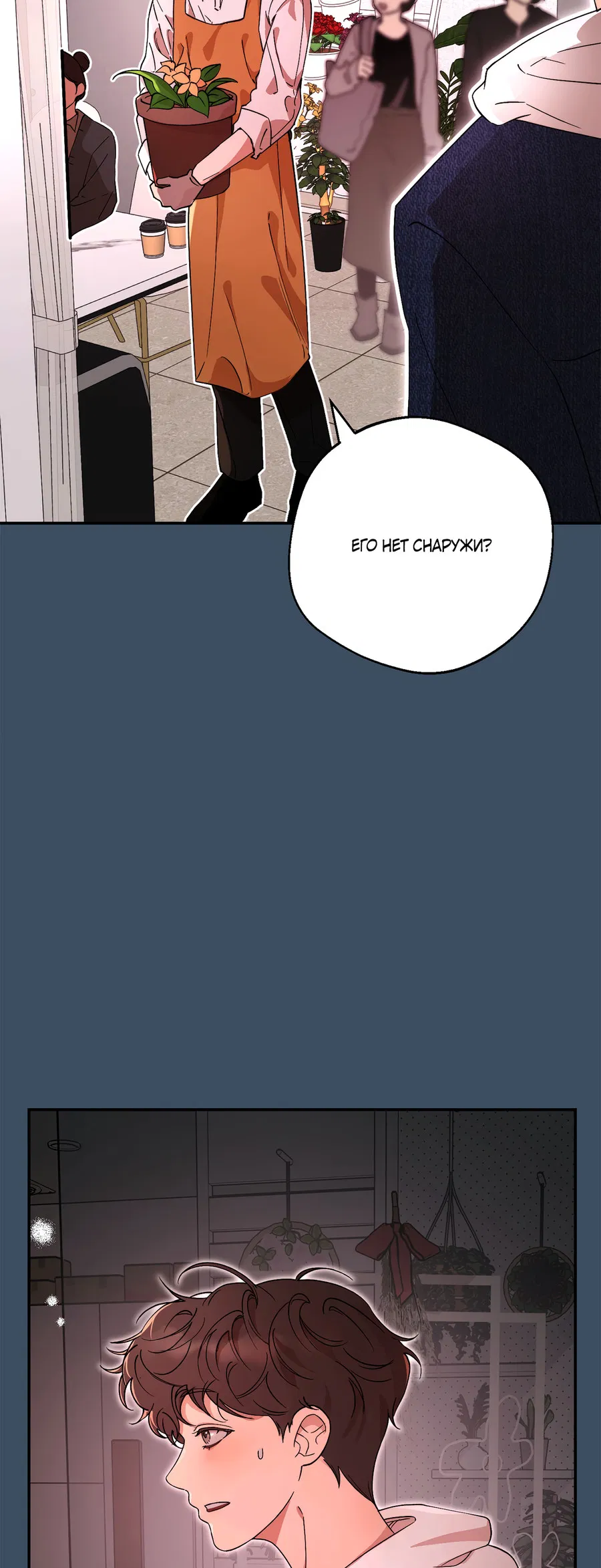 Манга Под лампой темно - Глава 5 Страница 41