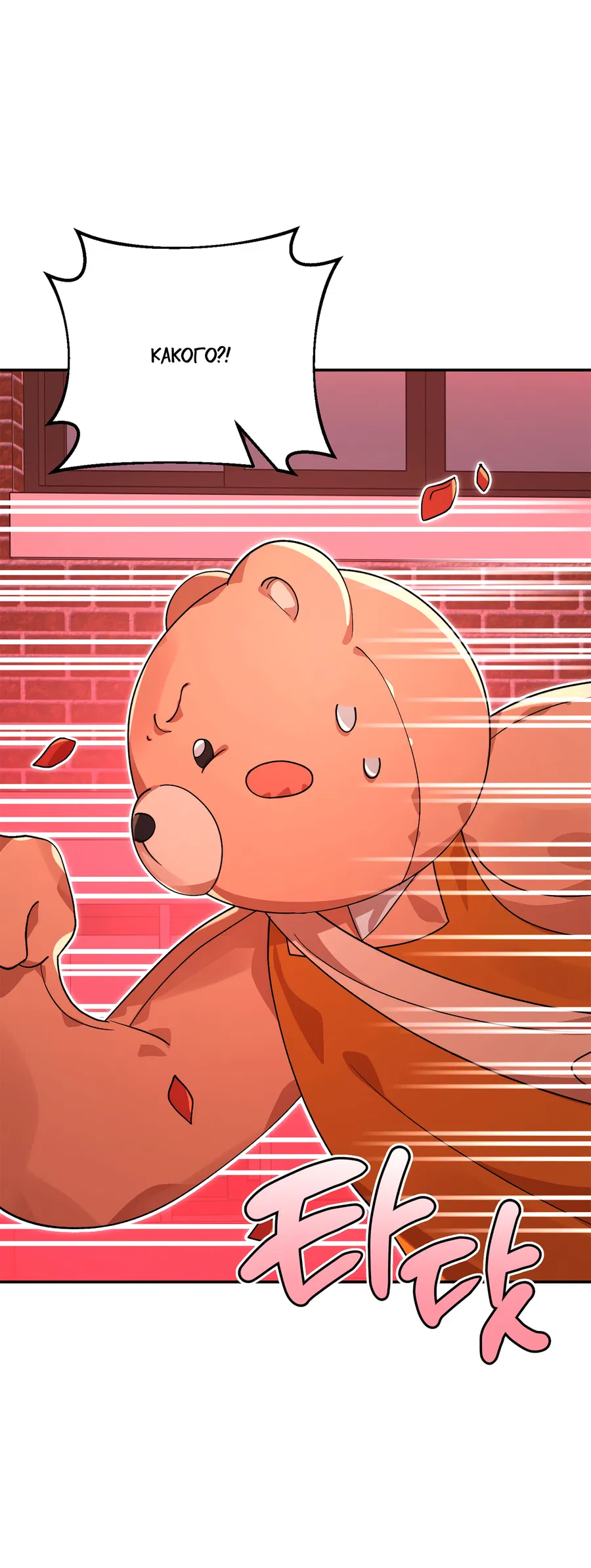 Манга Под лампой темно - Глава 5 Страница 61