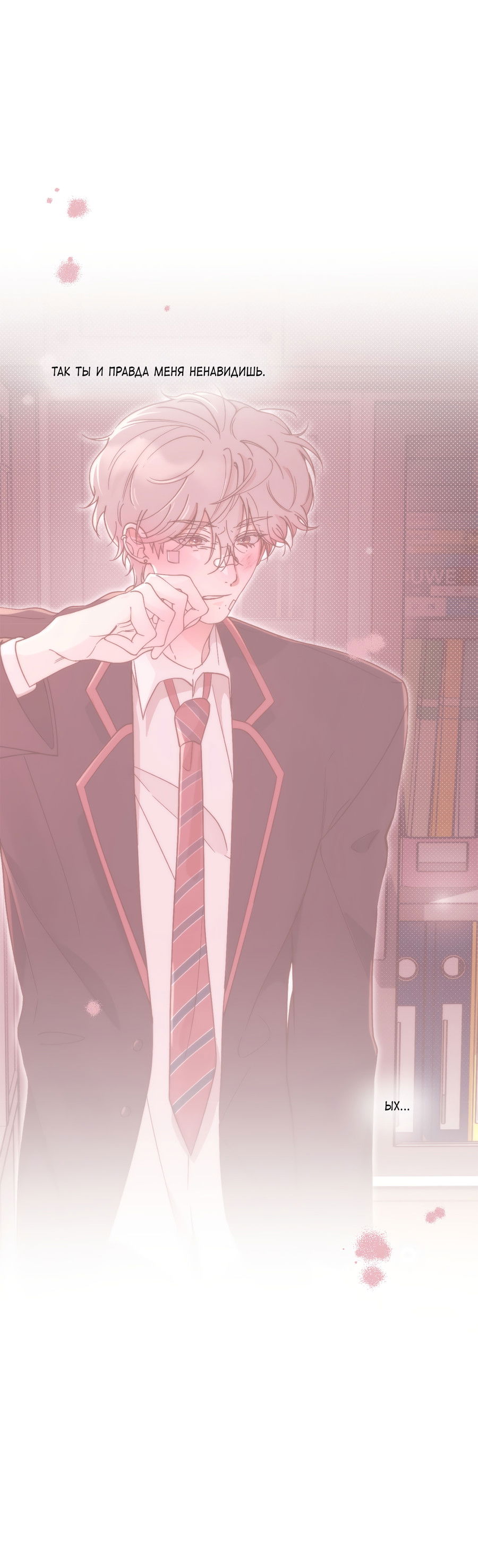 Манга Под лампой темно - Глава 5 Страница 8