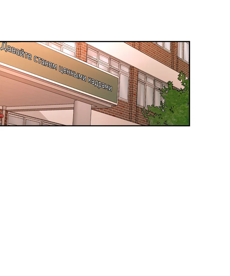 Манга Под лампой темно - Глава 5 Страница 19