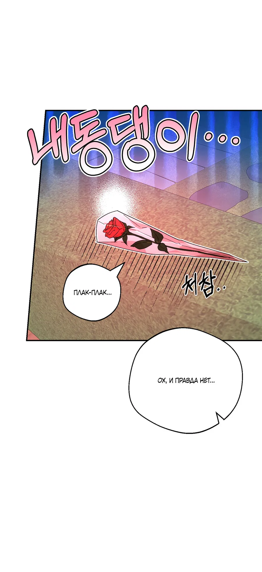 Манга Под лампой темно - Глава 5 Страница 82