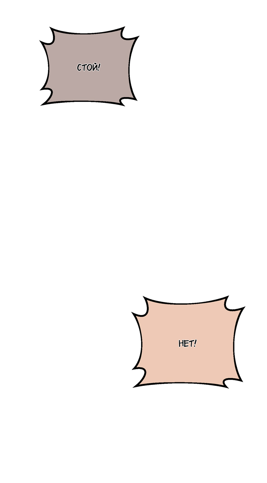 Манга Под лампой темно - Глава 5 Страница 65