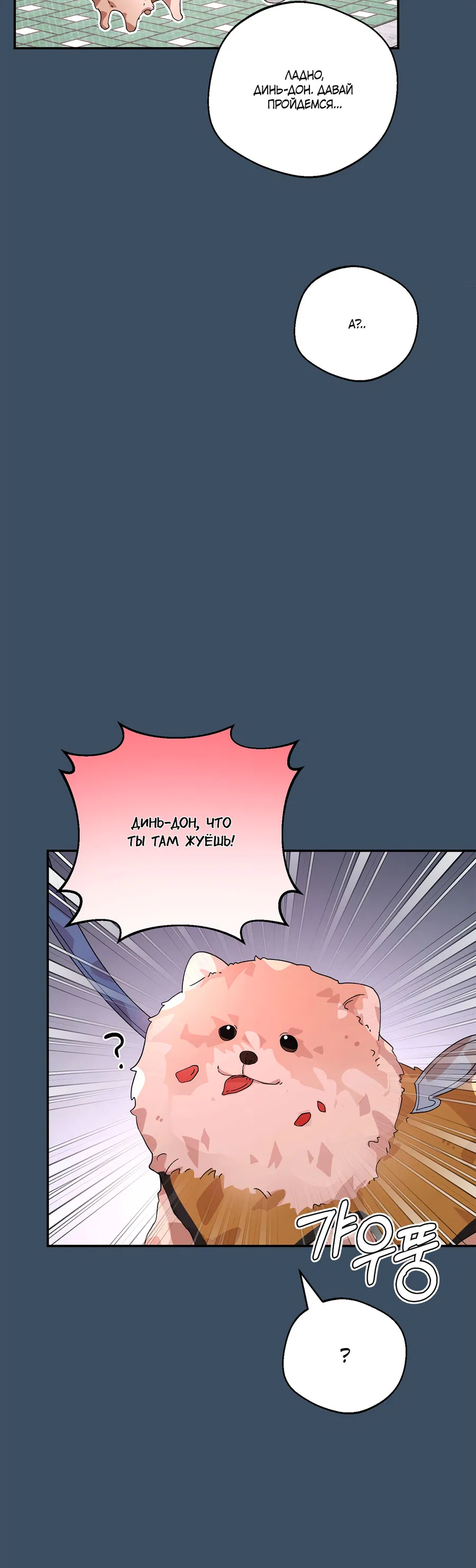 Манга Под лампой темно - Глава 5 Страница 34