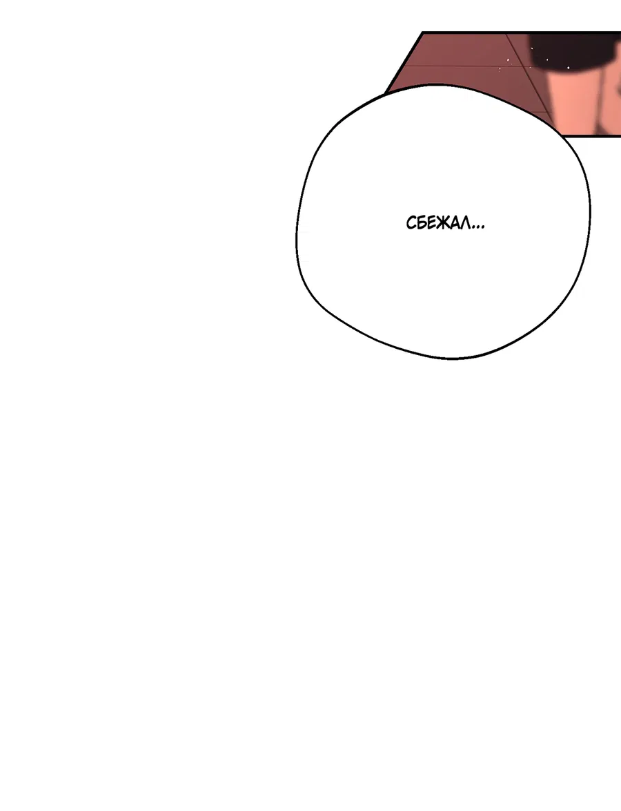 Манга Под лампой темно - Глава 5 Страница 80