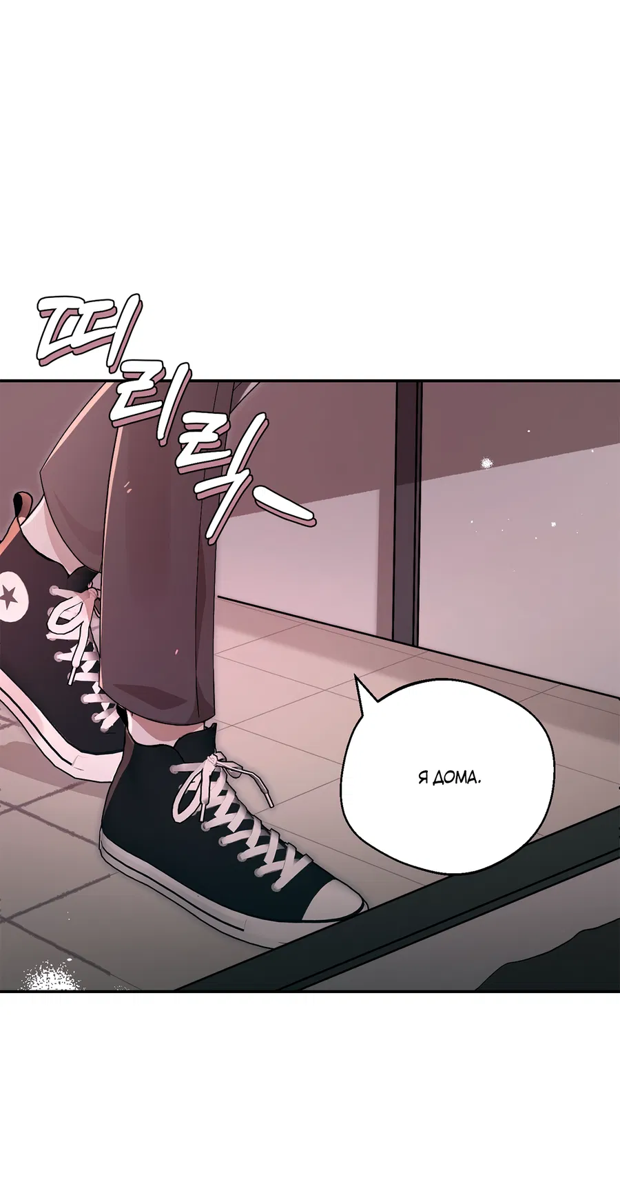 Манга Под лампой темно - Глава 5 Страница 2