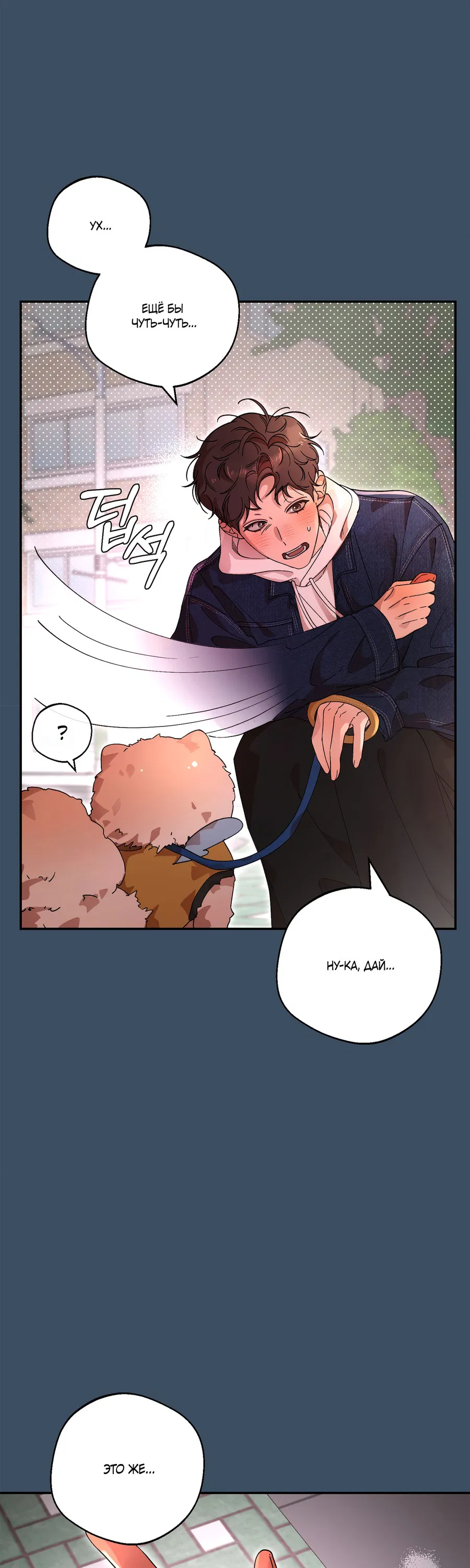 Манга Под лампой темно - Глава 5 Страница 35