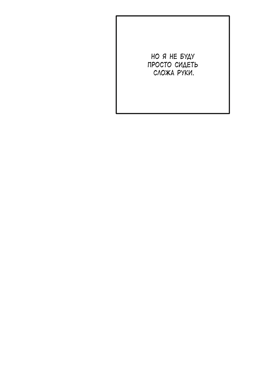 Манга Под лампой темно - Глава 5 Страница 76