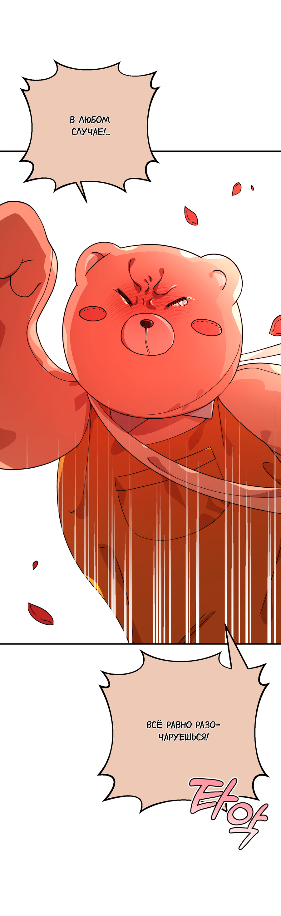 Манга Под лампой темно - Глава 5 Страница 68