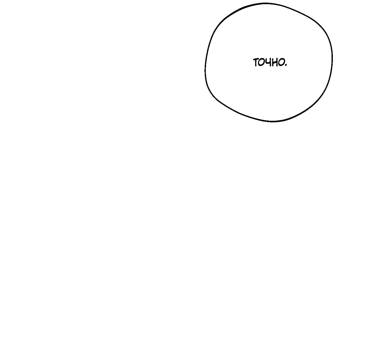 Манга Под лампой темно - Глава 5 Страница 25