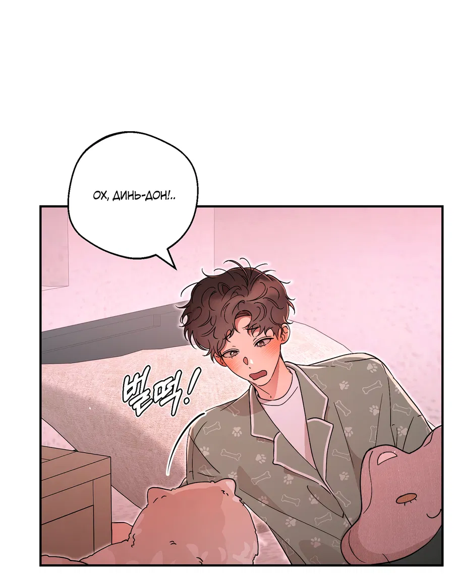 Манга Под лампой темно - Глава 5 Страница 12