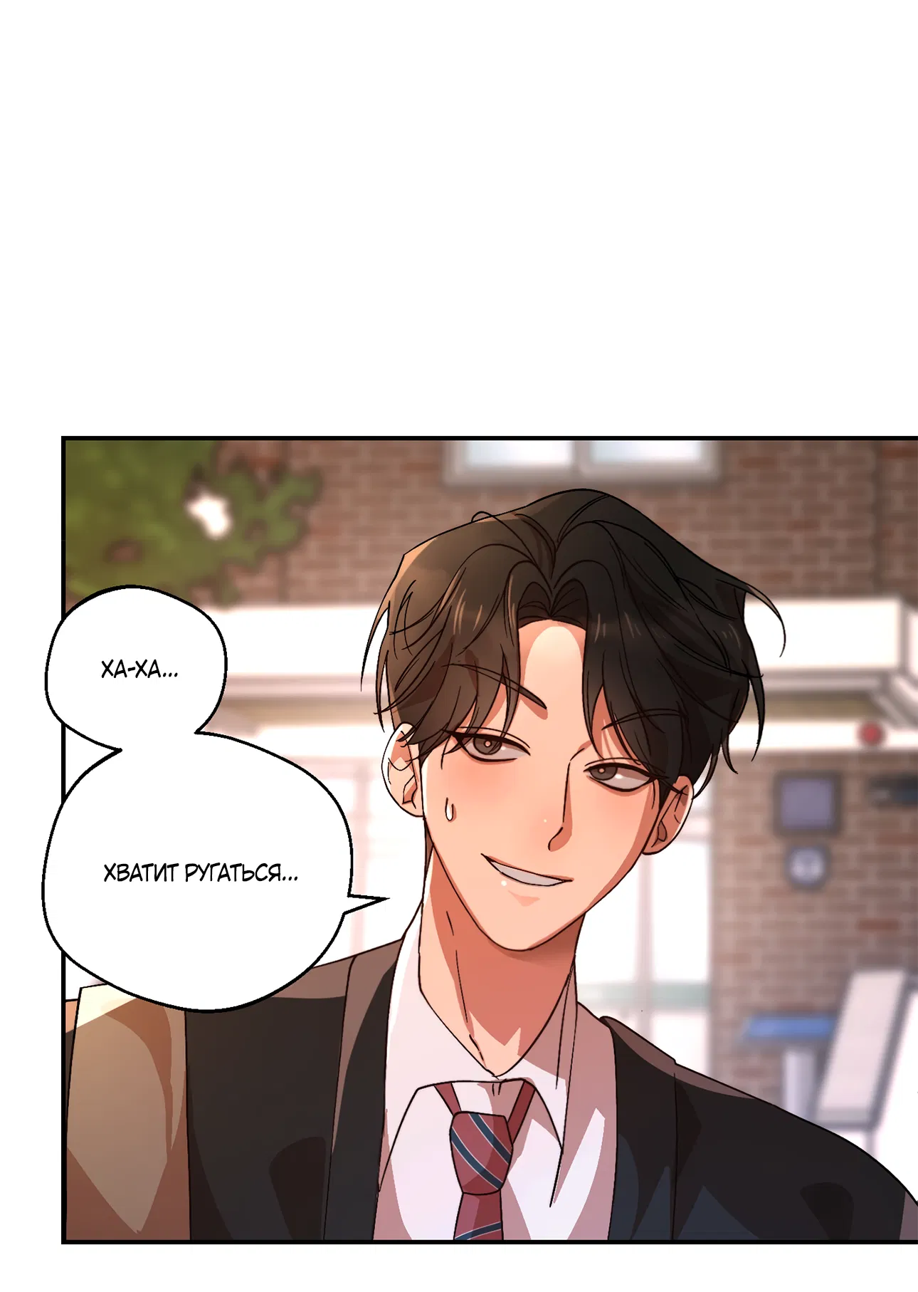 Манга Под лампой темно - Глава 5 Страница 22