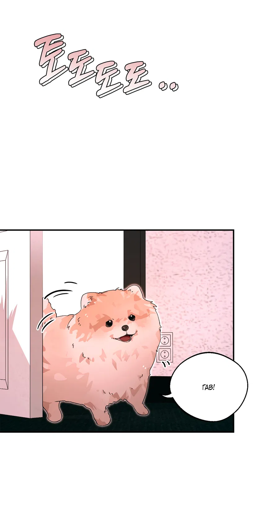 Манга Под лампой темно - Глава 5 Страница 11