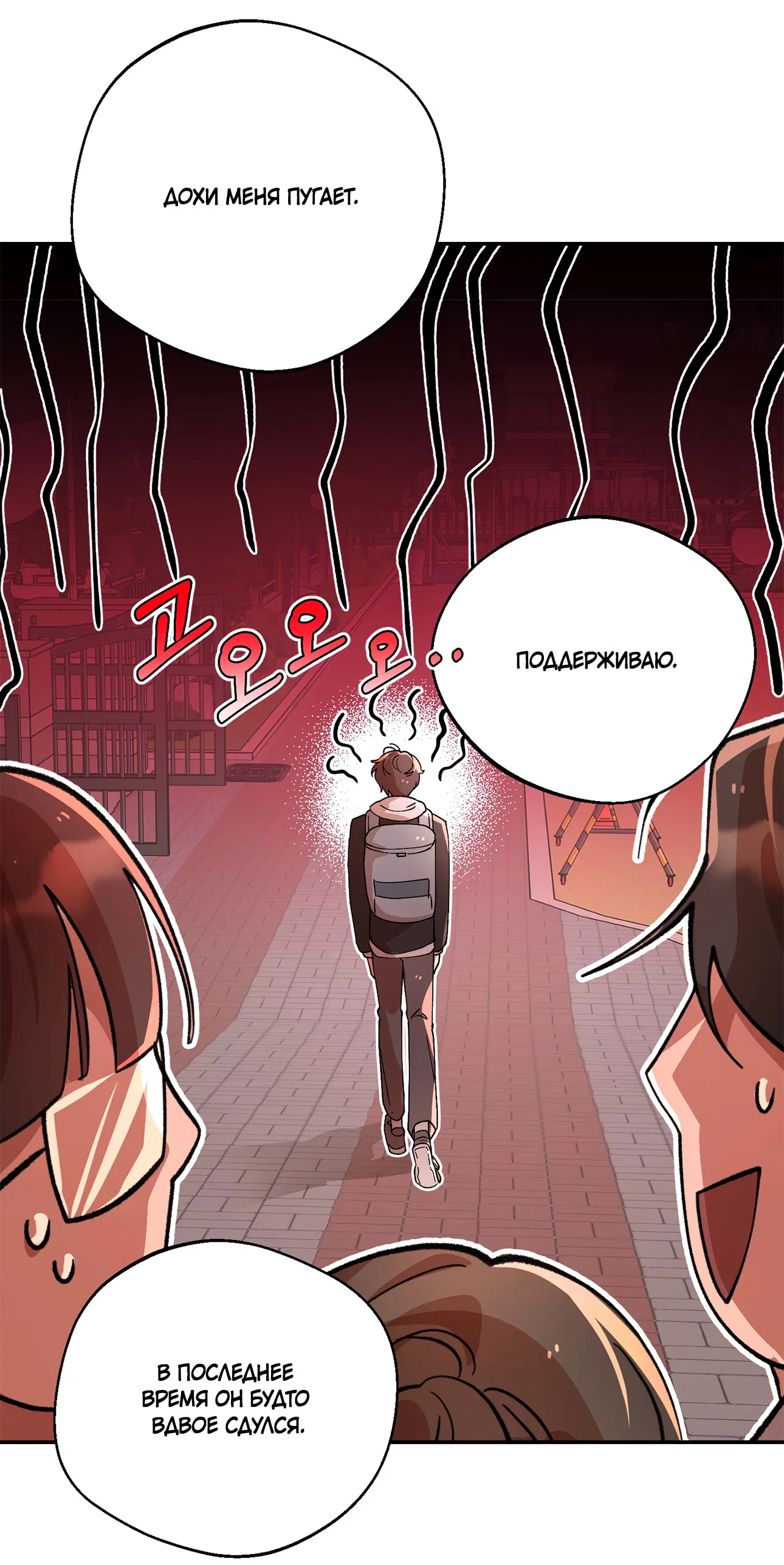 Манга Под лампой темно - Глава 5 Страница 24