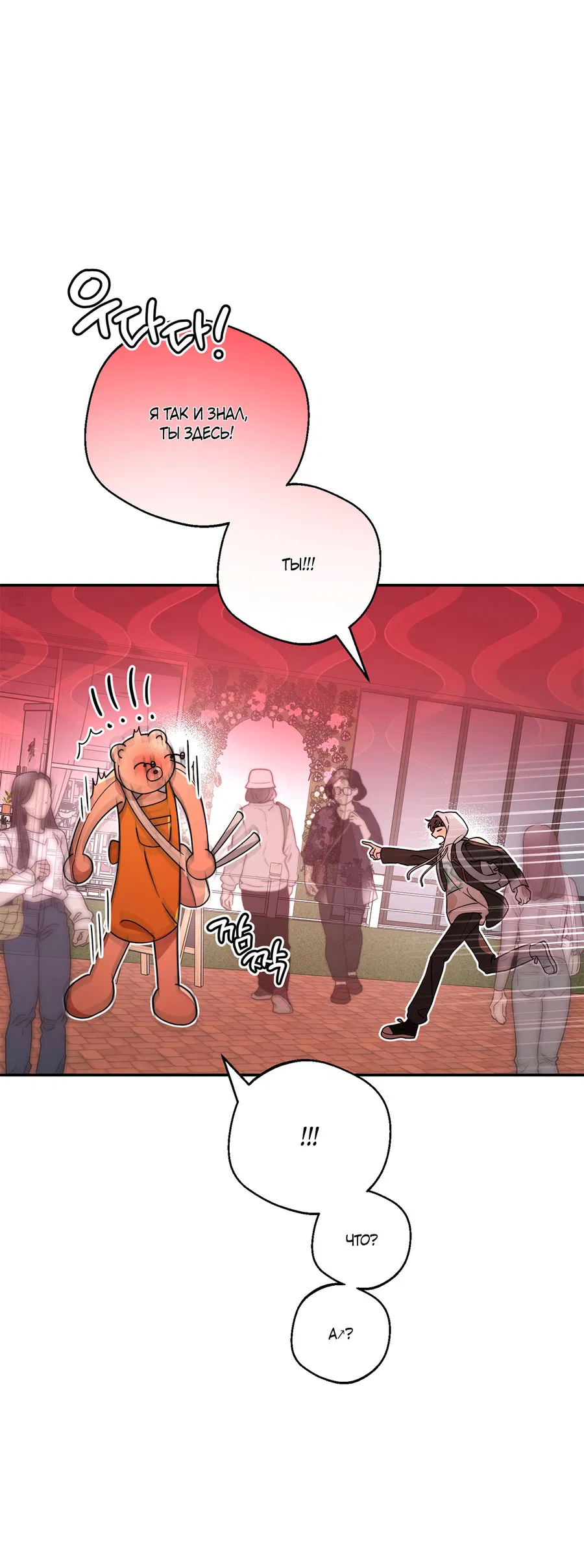 Манга Под лампой темно - Глава 5 Страница 58