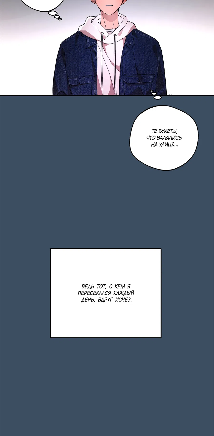 Манга Под лампой темно - Глава 5 Страница 44