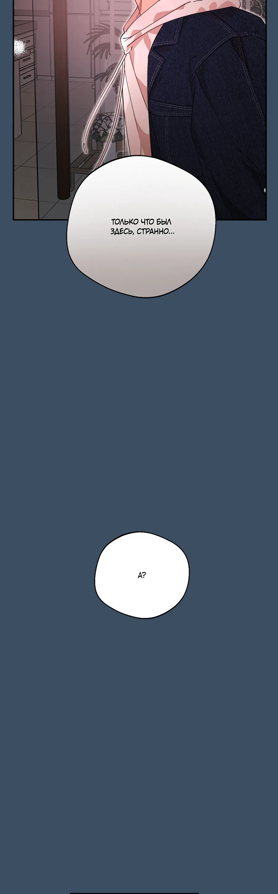 Манга Под лампой темно - Глава 5 Страница 42