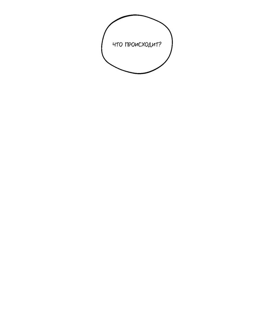 Манга Под лампой темно - Глава 5 Страница 64