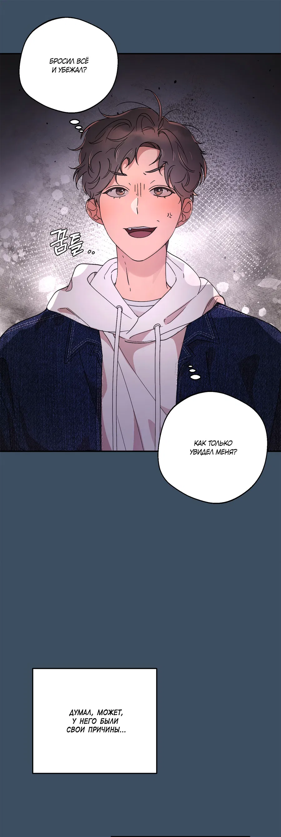 Манга Под лампой темно - Глава 5 Страница 45