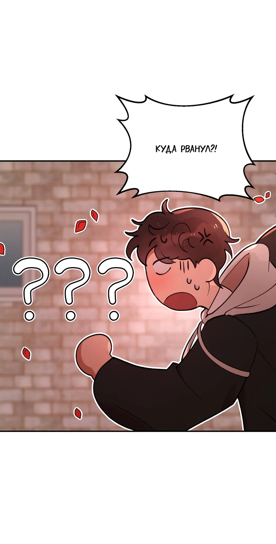 Манга Под лампой темно - Глава 5 Страница 62